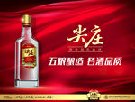 尖庄