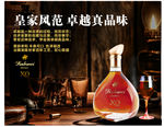 红酒鉴赏海报  xo