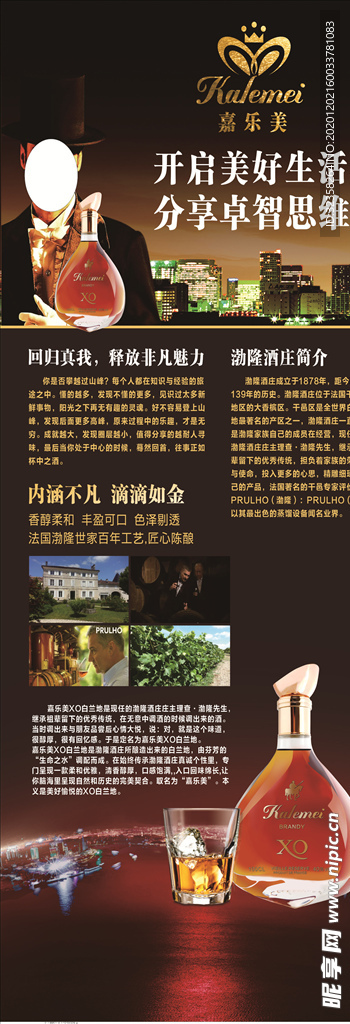 红酒展架介绍