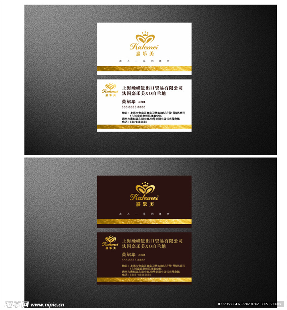 红酒名片