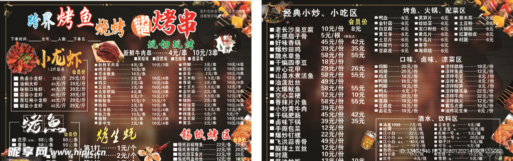 菜单