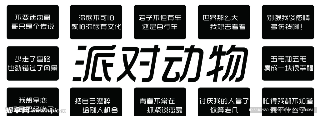 情话