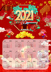 2021年红色喜庆日历年历金牛