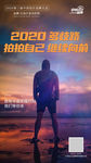 励志海报