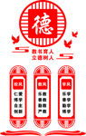校园背景墙