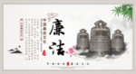 廉洁