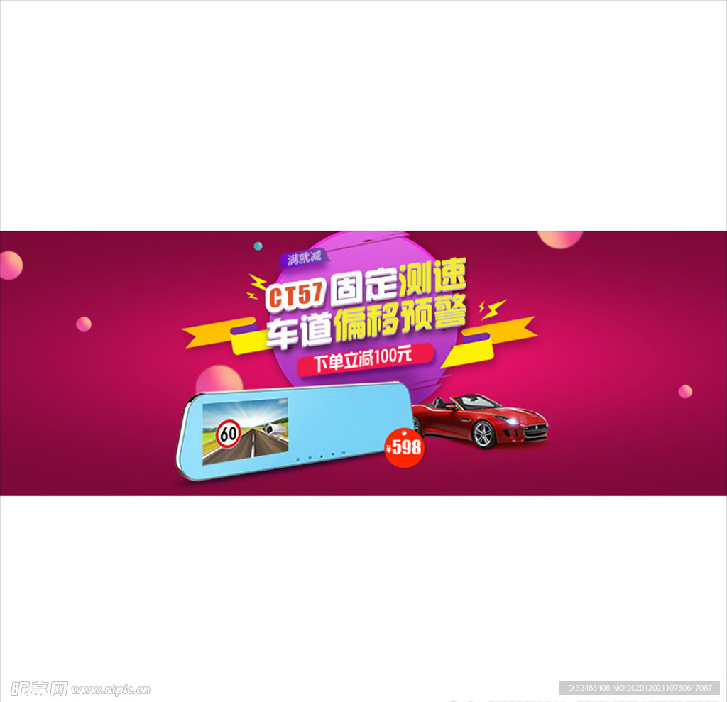 活动海报线上banner图