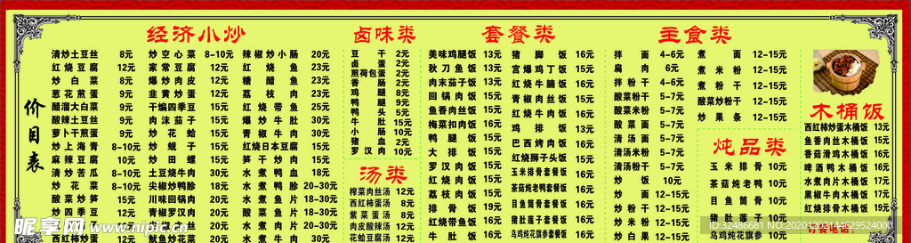 菜单