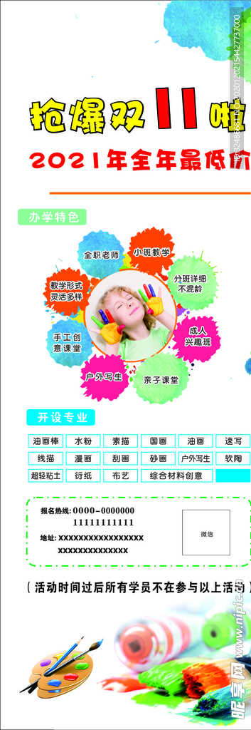 培训展架
