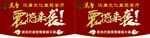 汉唐吊旗