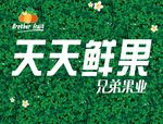 生鲜广告