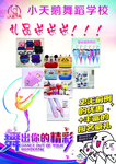 舞蹈  舞蹈彩页