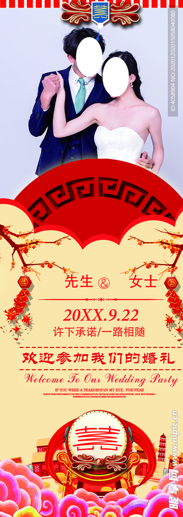 我们结婚啦
