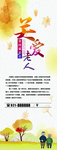 关爱老人