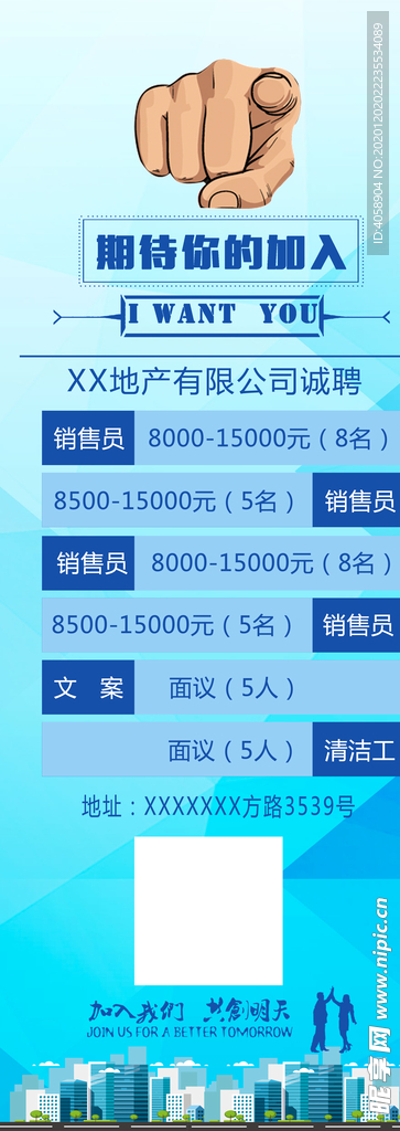 招聘