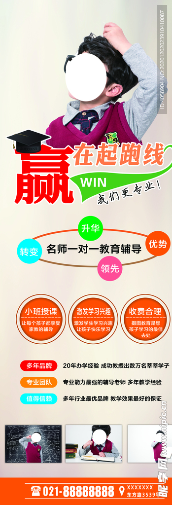 一对一教育