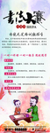 书法大赛