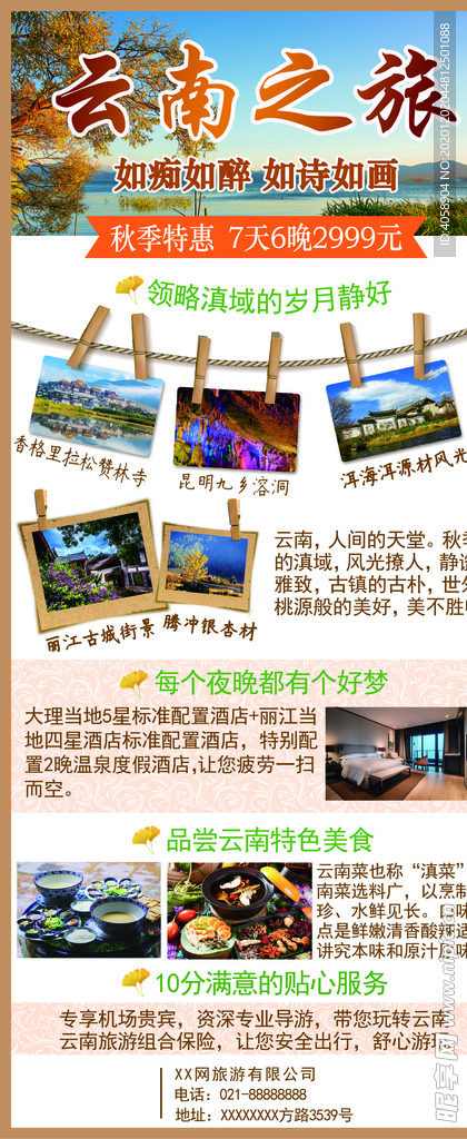 云南之旅