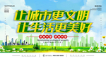 让城市更美丽
