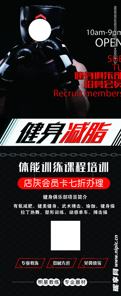 健身减脂