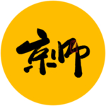 京师毛笔字