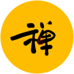 禅字书法字