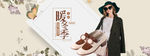 女鞋海报模板