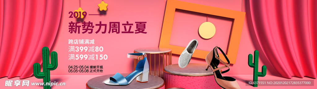 女鞋海报模板