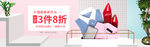 女鞋海报模板