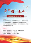 平语 习语语录 党建语录