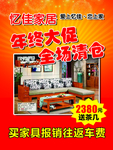 年终大促