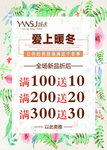 爱上暖冬