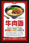 牛肉面