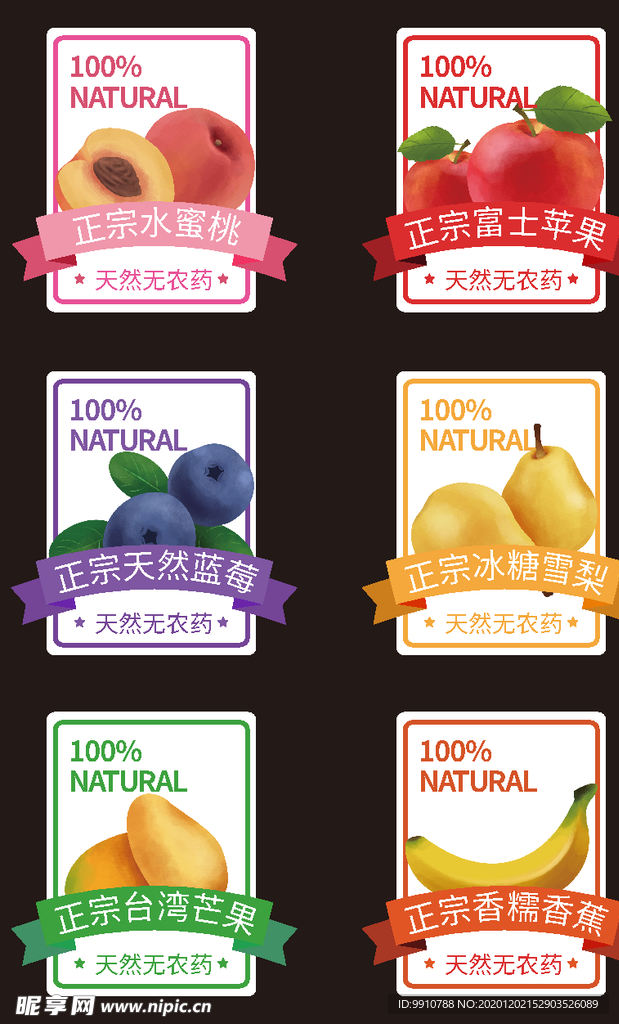 水果标签