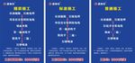 施工流程