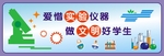 仪器室文化