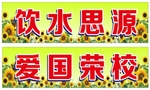 班风
