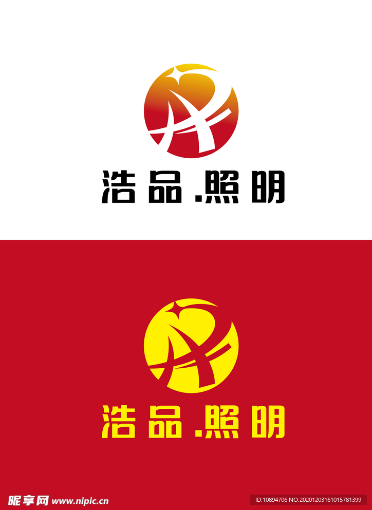 照明标识设计