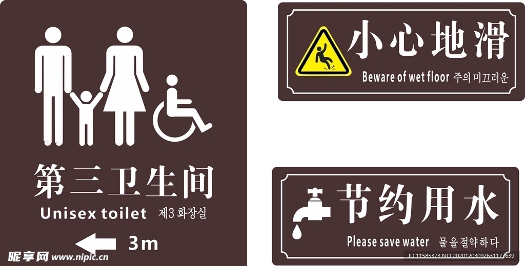 景区标识