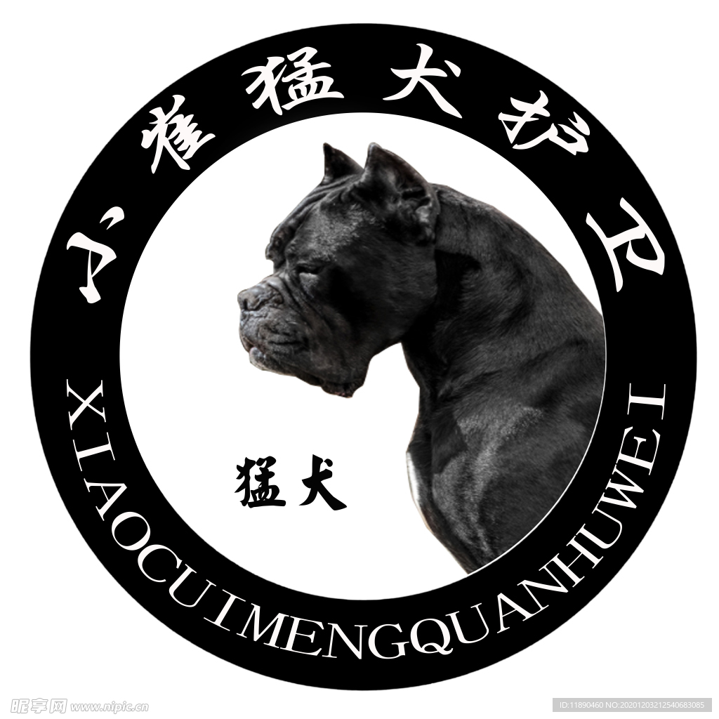 狗