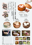 包子海报