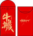 红包