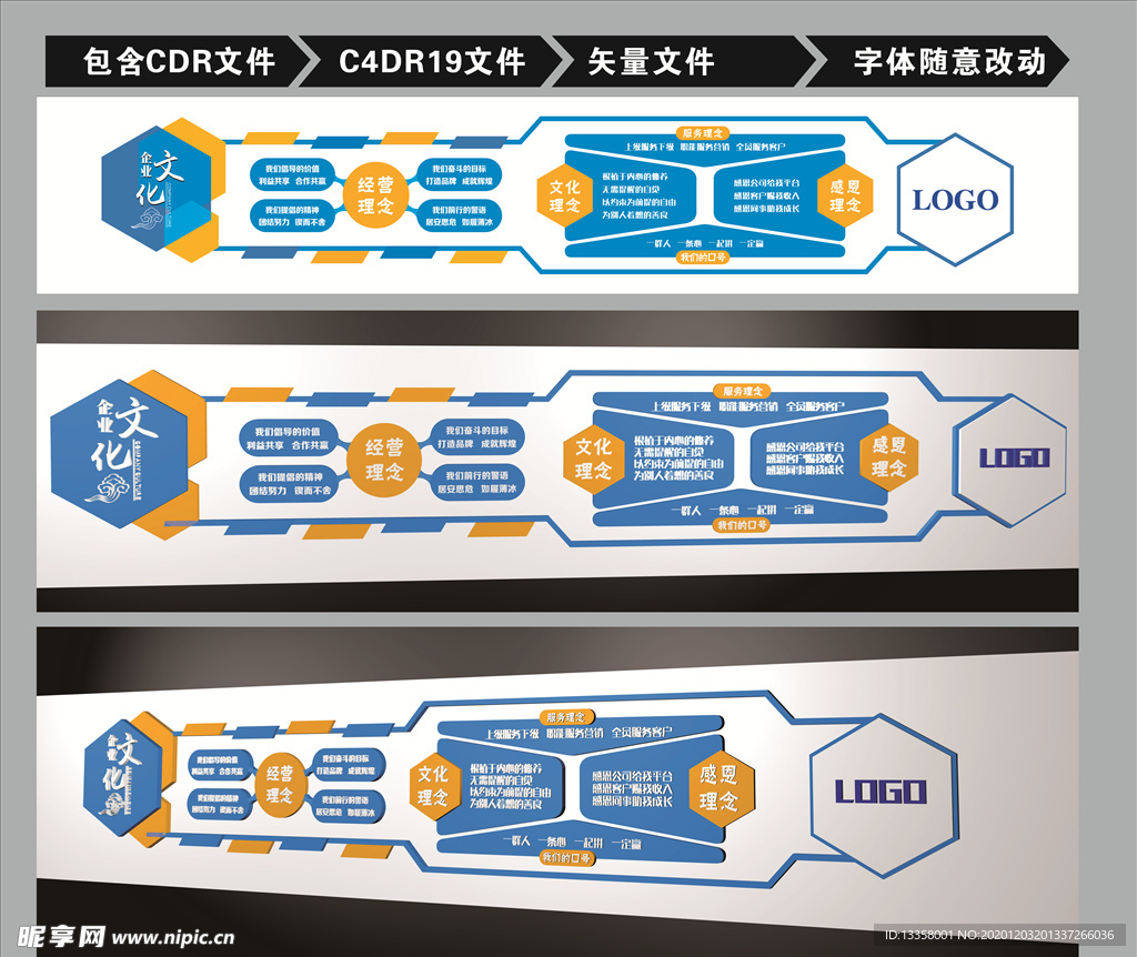 企业文化 文化长廊