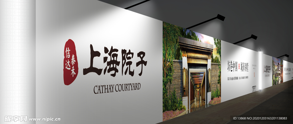 中式围墙示意