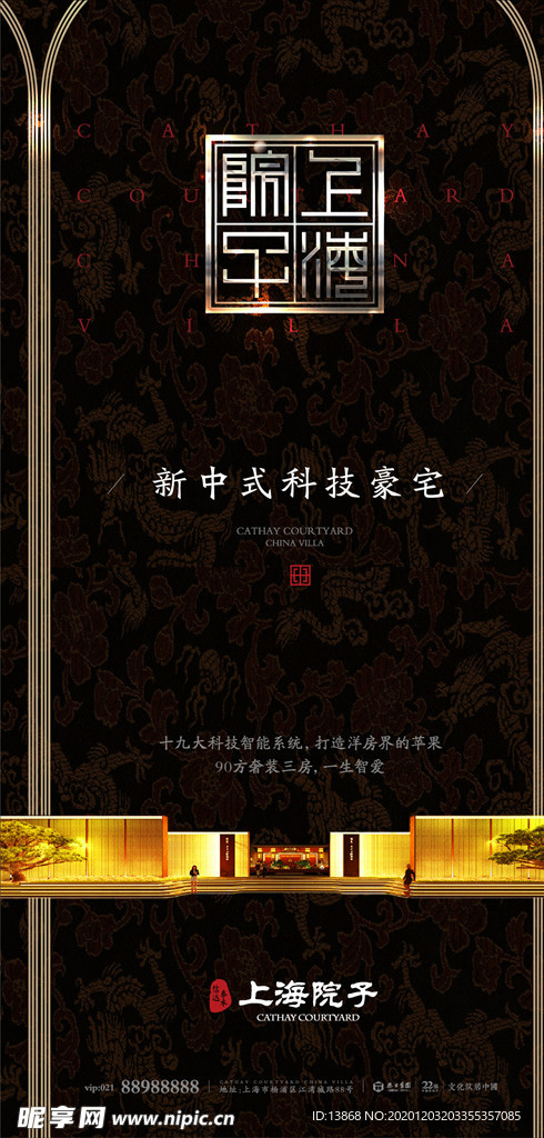 中式 户外