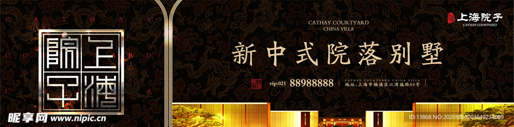 中式 户外