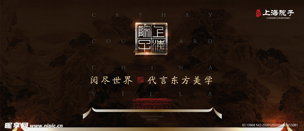 中式