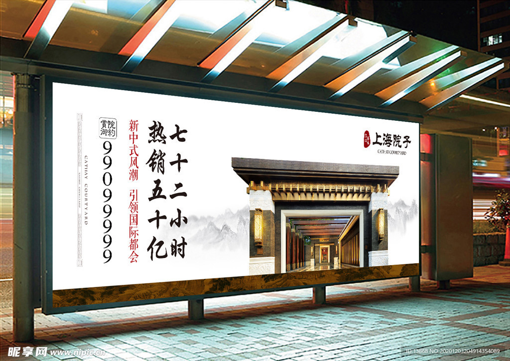 中式 户外