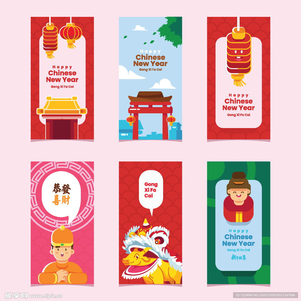 2021新年