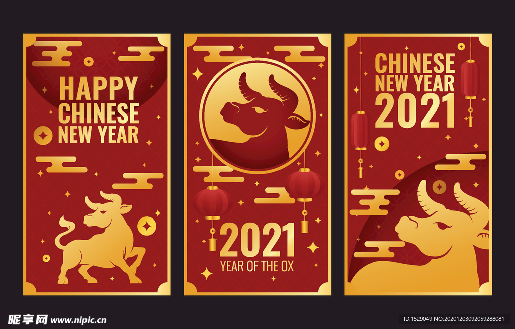 2021新年